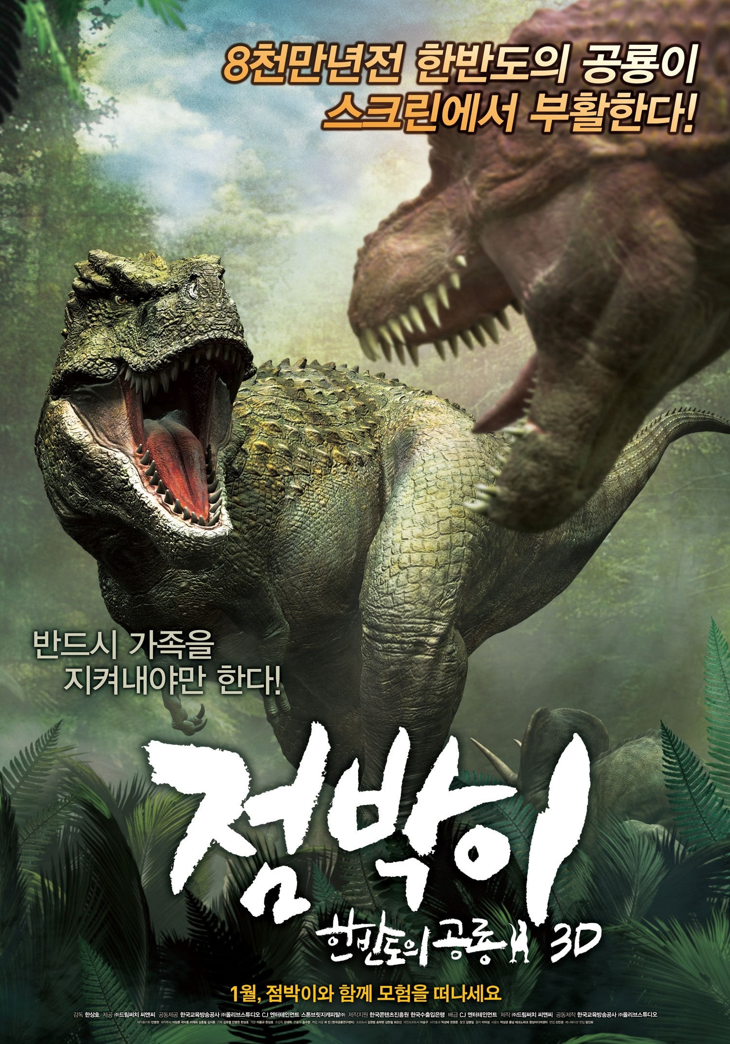 Poster phim Khủng Long Đại Chiến