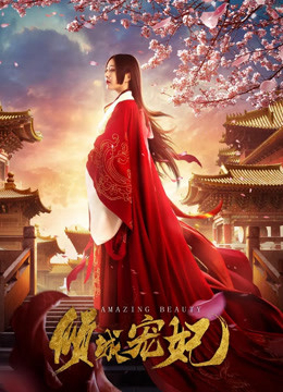 Poster phim Khuynh Thành Sủng Phi