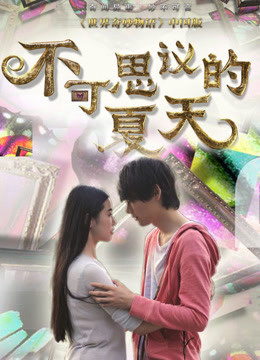 Poster phim Kì hè kì diệu