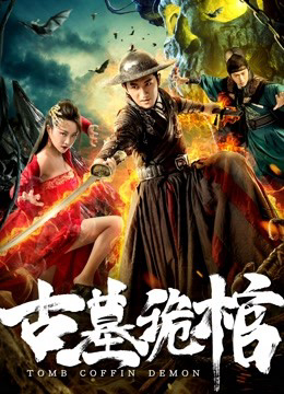 Poster phim Kì Quan Cổ Mộ