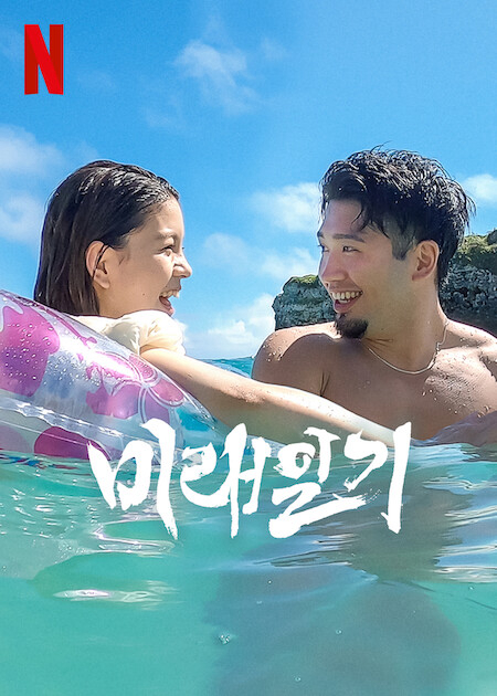 Poster phim Kịch Bản Chuyện Tình (Phần 2)