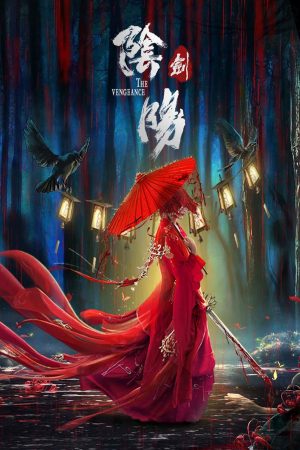 Poster phim Kiếm Âm Dương