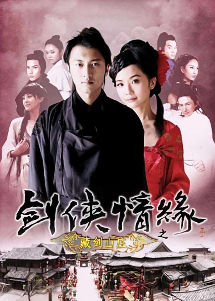 Poster phim Kiếm Hiệp Tình Duyên