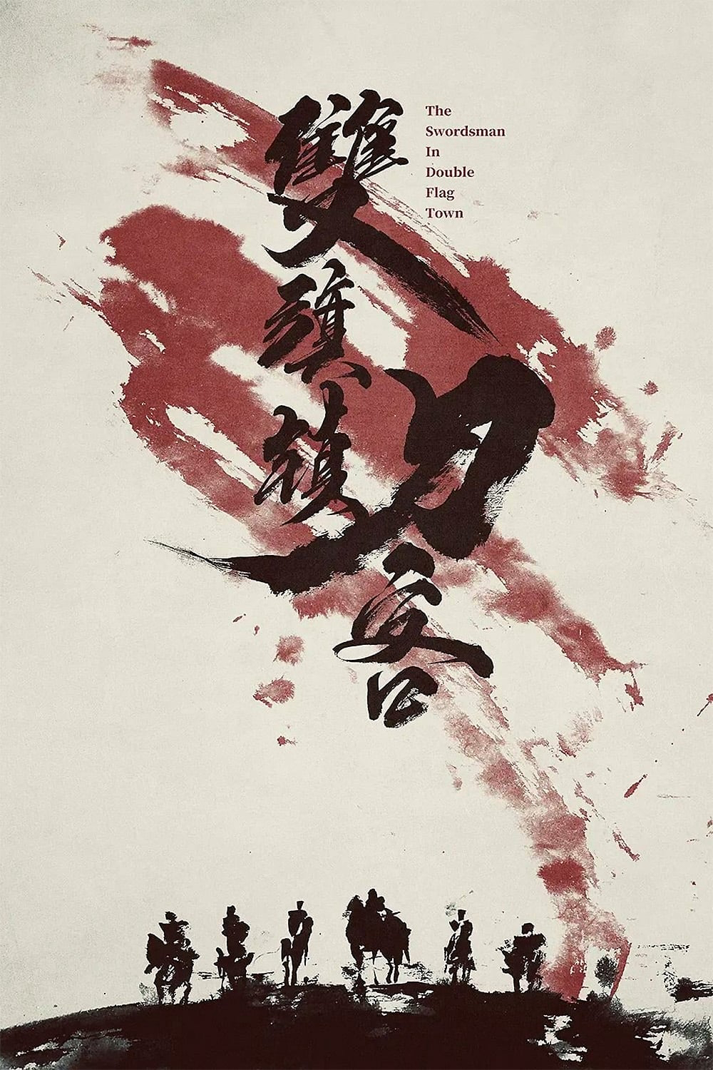 Poster phim Kiếm Khách Song Kỳ Trấn