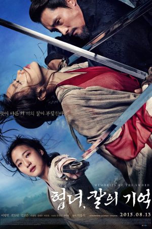 Poster phim Kiếm Ký