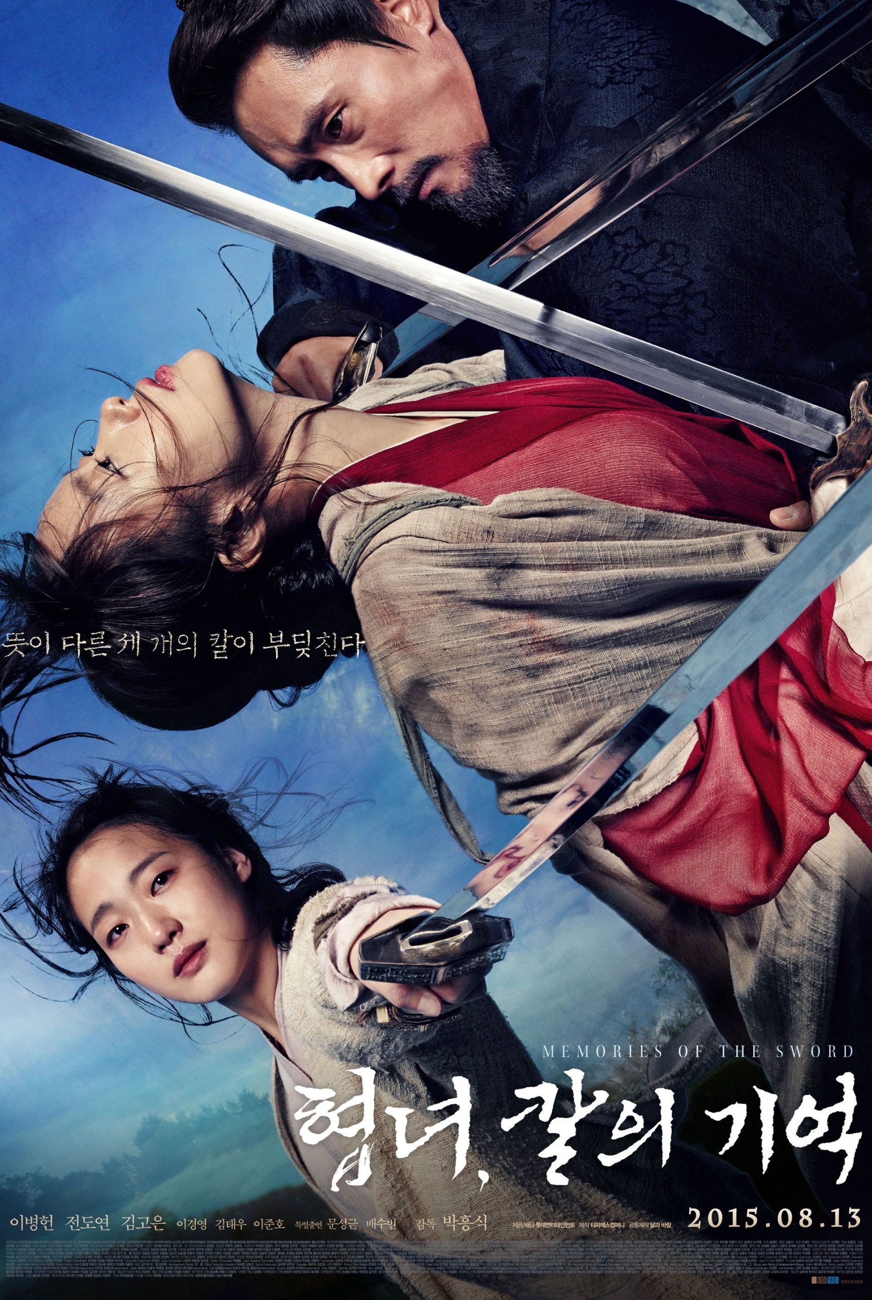 Poster phim Kiếm Ký