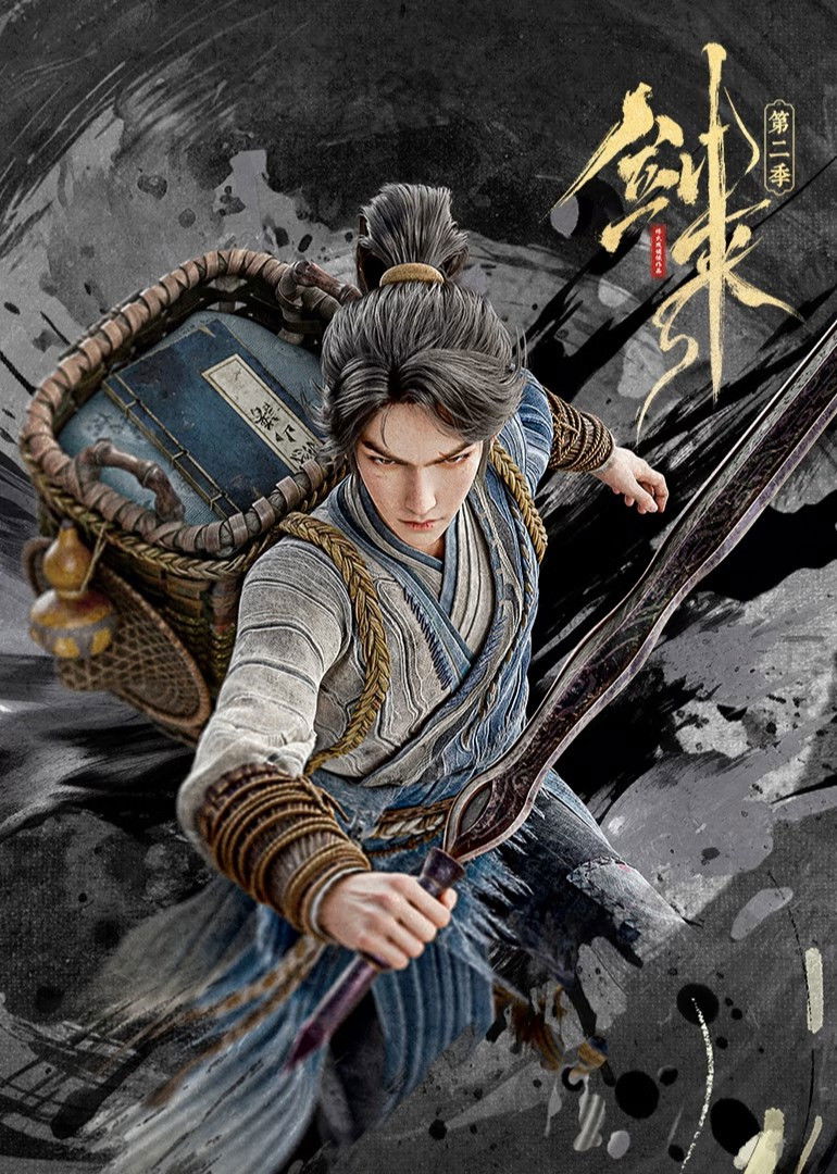 Poster phim Kiếm Lai