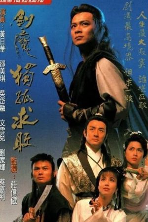 Poster phim Kiếm Ma Độc Cô Cầu Bại