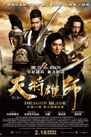 Poster phim Thiên Tướng Hùng Sư – Kiếm Rồng