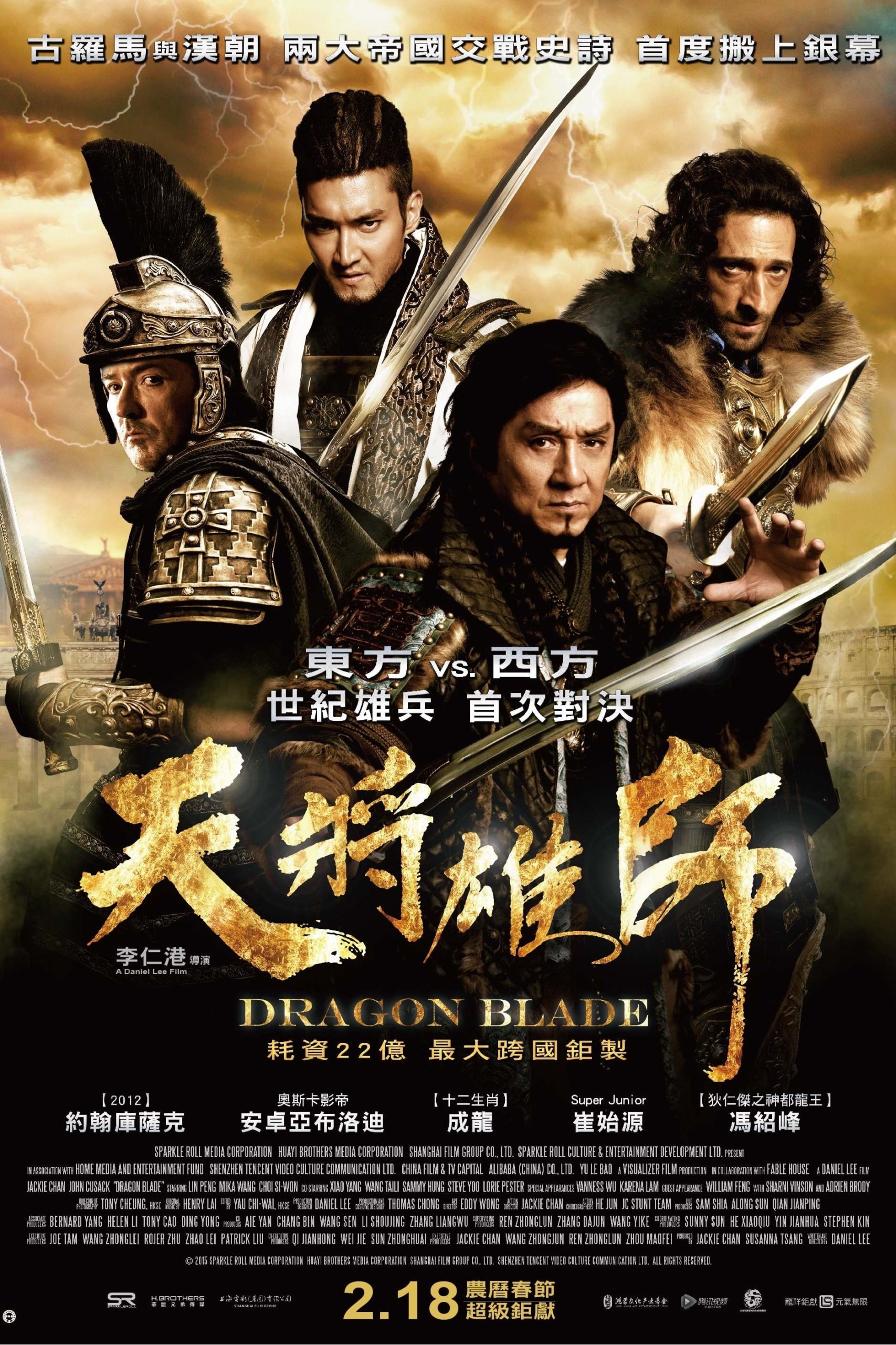 Poster phim Thiên Tướng Hùng Sư – Kiếm Rồng