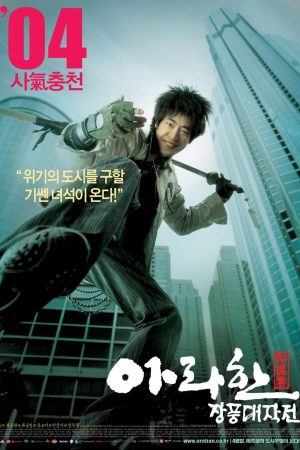 Poster phim Kiếm Rồng