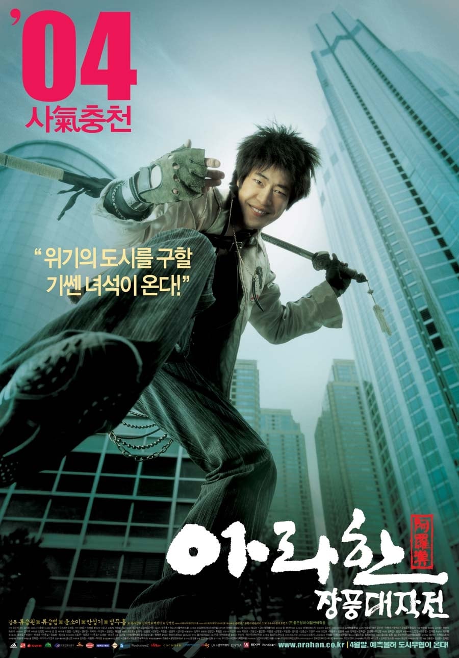 Poster phim Kiếm Rồng
