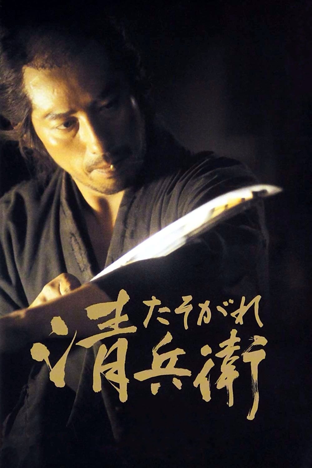 Poster phim Kiếm Sĩ Cơ Hàn