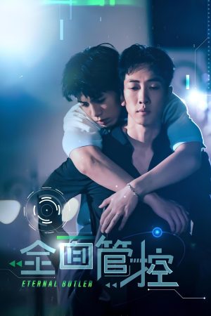 Poster phim Kiểm Soát Tuyệt Đối