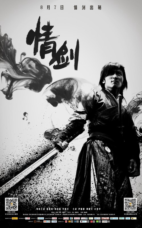 Poster phim Kiếm Tình