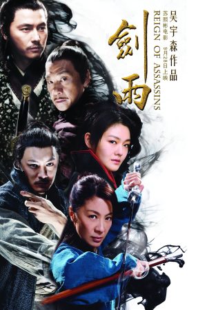 Poster phim Kiếm Vũ: Thời Đại Sát Thủ