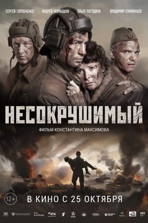 Poster phim Kiên Cường
