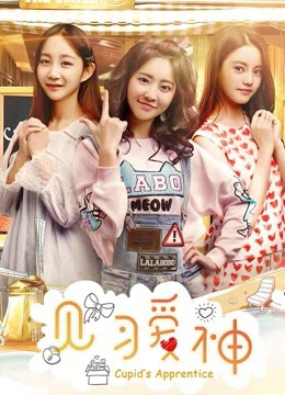 Poster phim Kiến tập ái thần