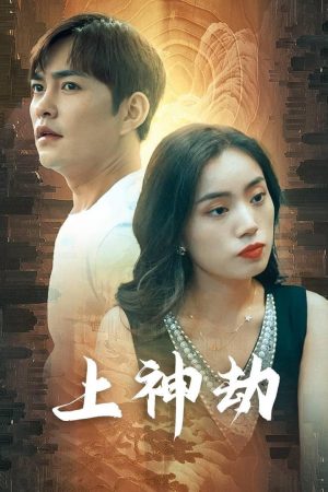 Poster phim Kiếp Nạn Thần Thánh (Con Rể Thượng Thần và Thù Hận Gia Tộc Giàu Có)
