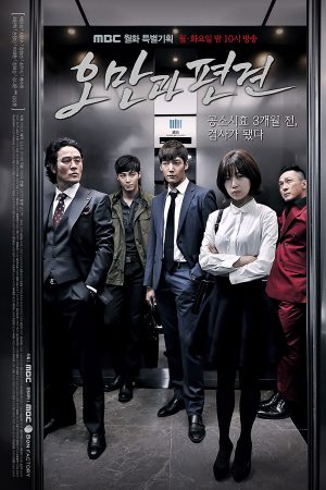 Poster phim Kiêu Hãnh Và Định Kiến