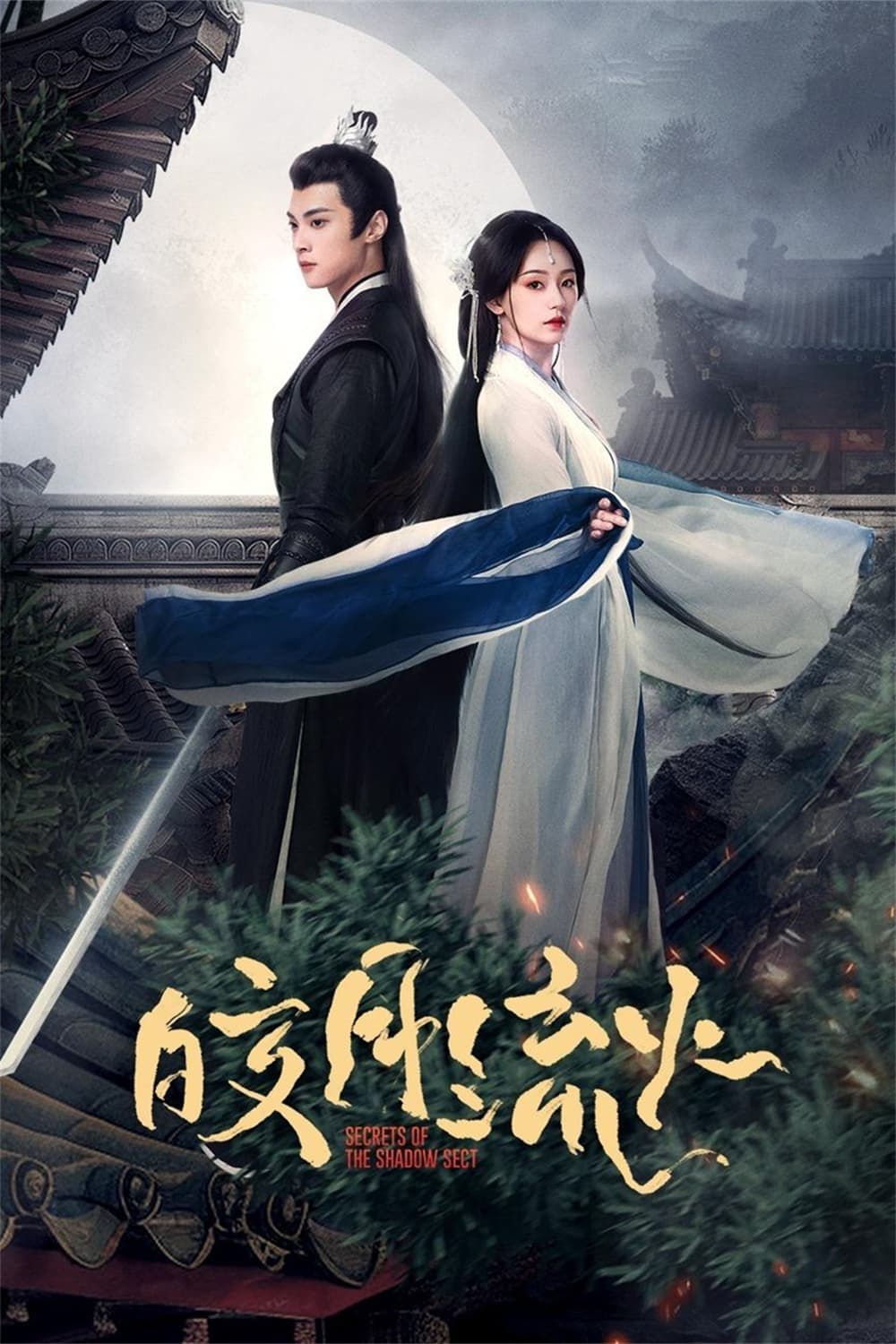 Poster phim Kiểu Nguyệt Lưu Hỏa