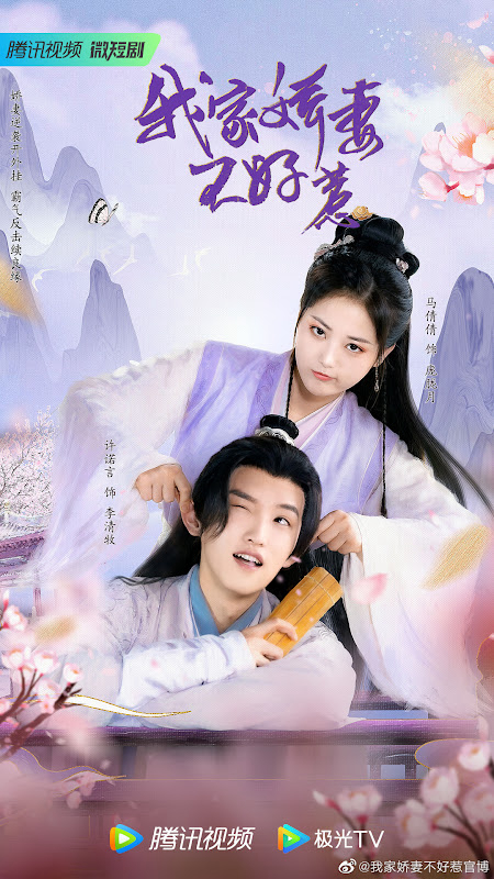 Poster phim Kiều Thê Nhà Ta Không Dễ Chọc
