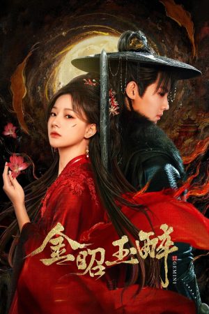 Poster phim Kim Chiêu Ngọc Túy
