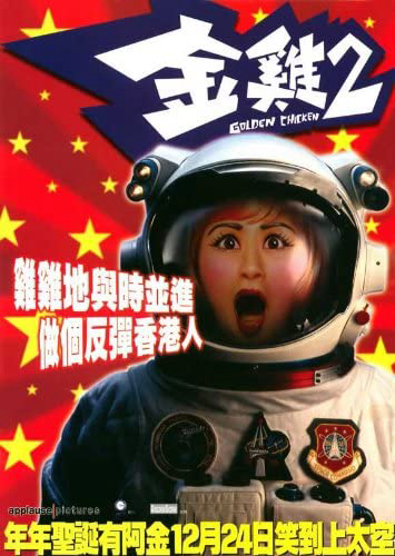 Poster phim Kim kê