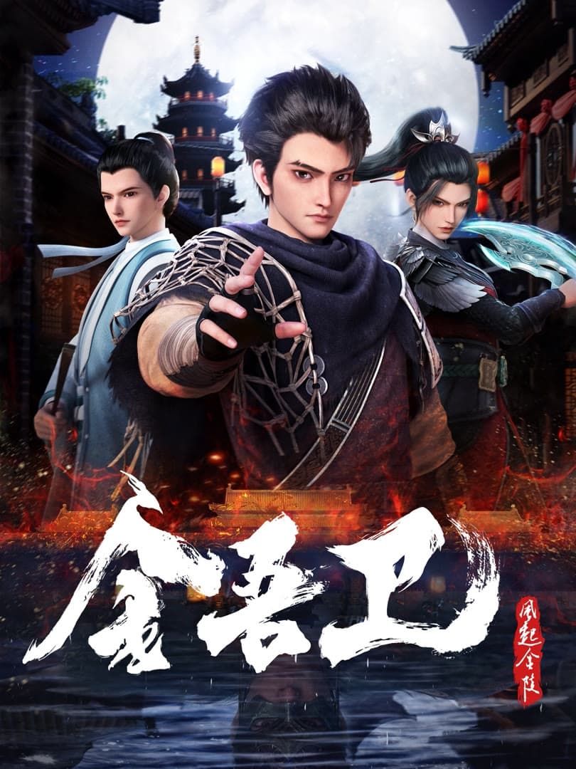 Poster phim Kim Ngô Vệ: Phong Khởi Kim Lăng