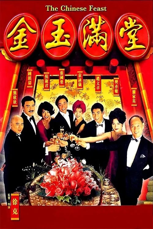 Poster phim Kim Ngọc Mãn Đường