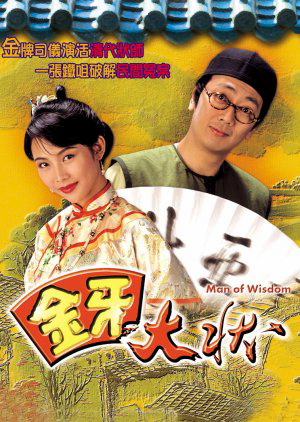 Poster phim Kim Nha Đại Trạng Sư