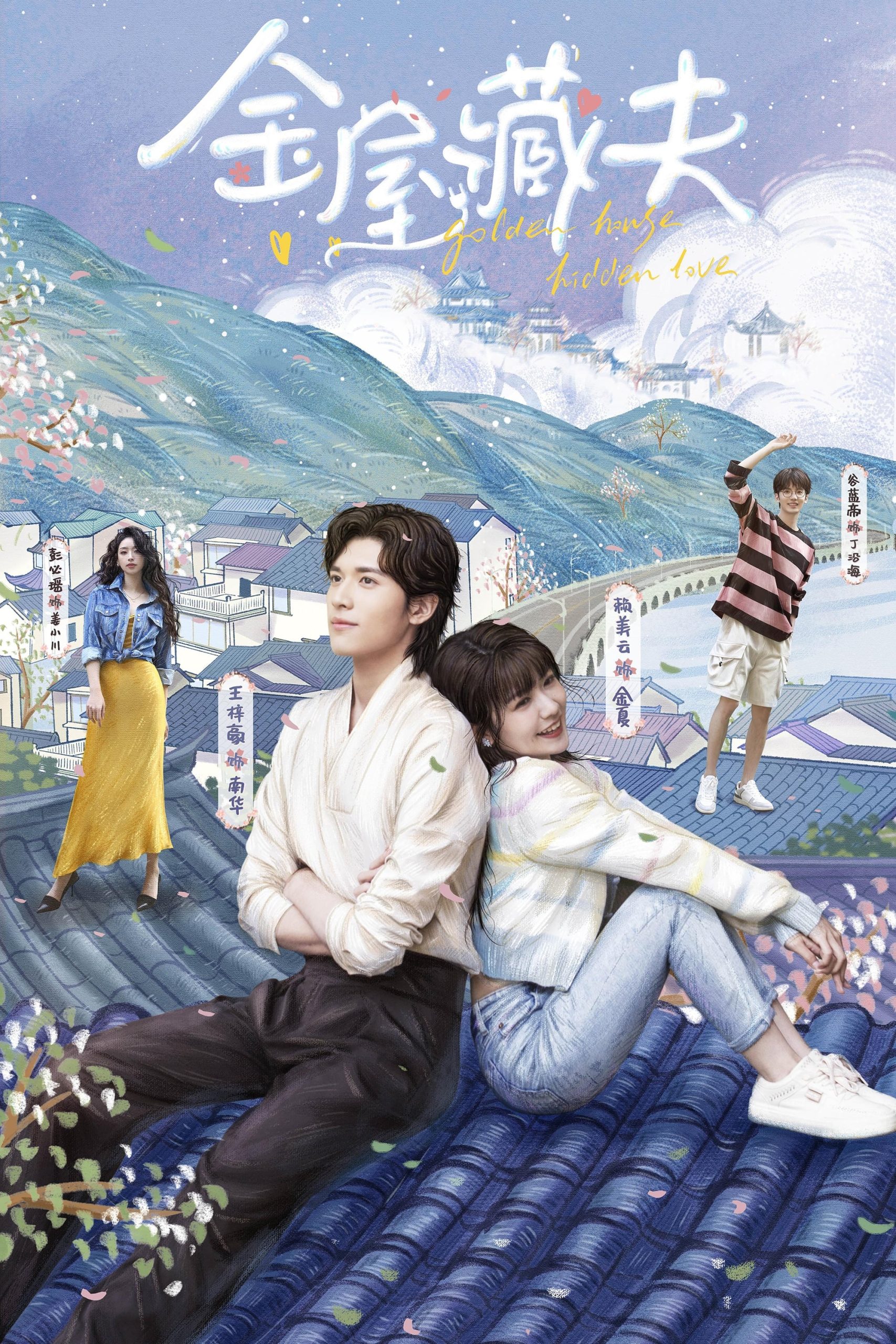 Poster phim Kim Ốc Tàng Phu