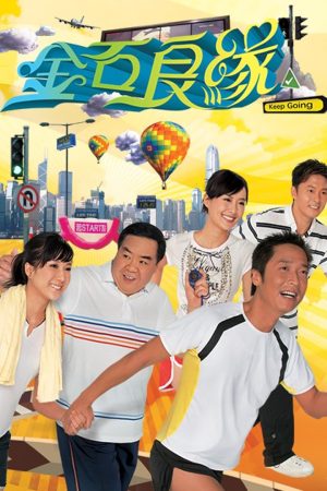 Poster phim Kim Thạch Lương Duyên