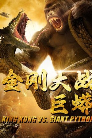 Poster phim King Kong Đại Chiến Trăn Khổng Lồ