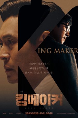 Poster phim KingMaker