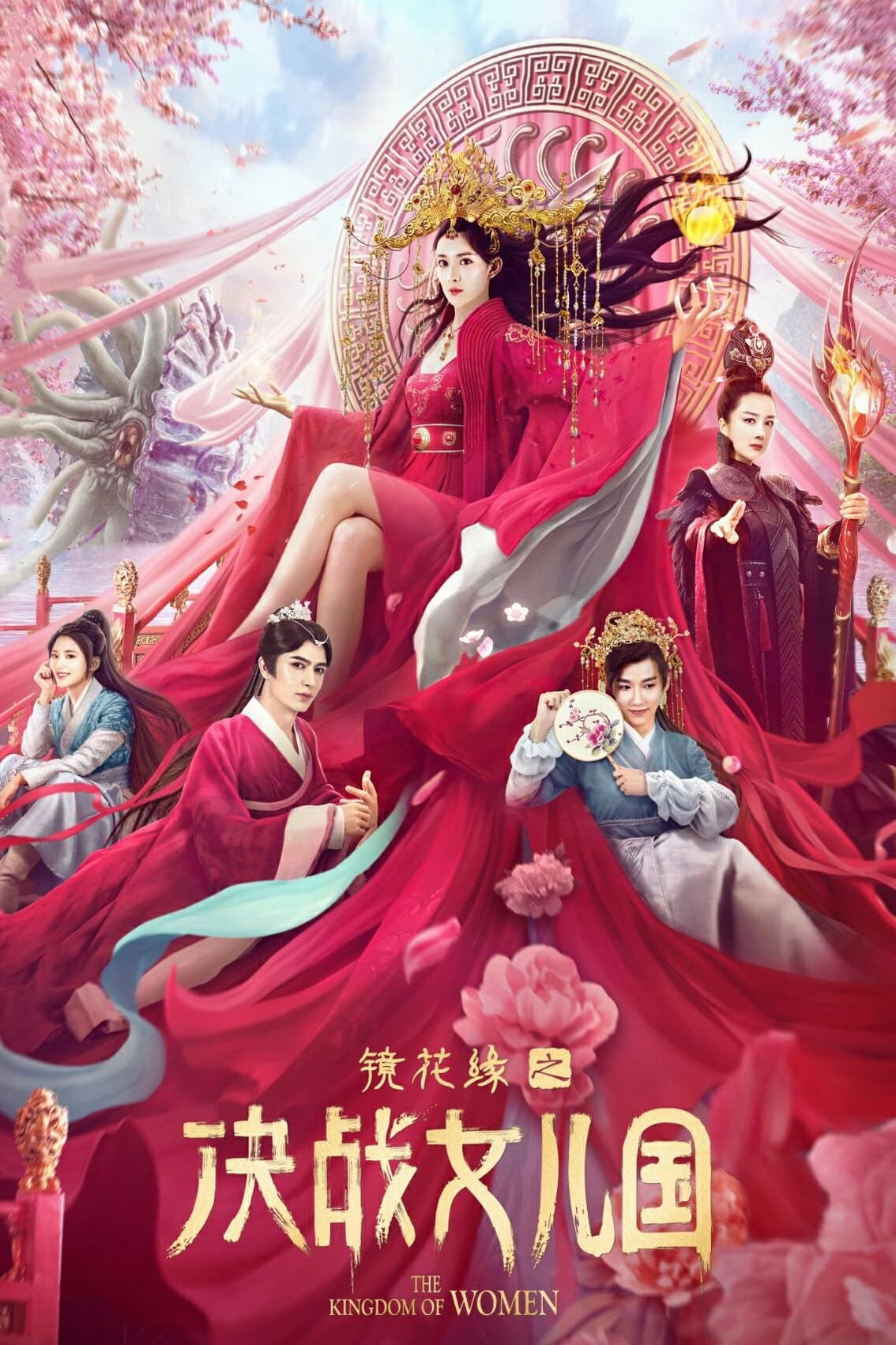 Poster phim Kính Hoa Duyên: Quyết Chiến Nữ Nhi Quốc