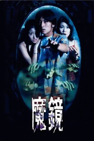 Poster phim Kính Ma