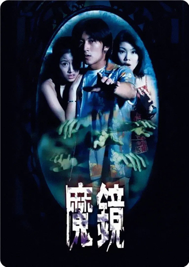 Poster phim Kính Ma