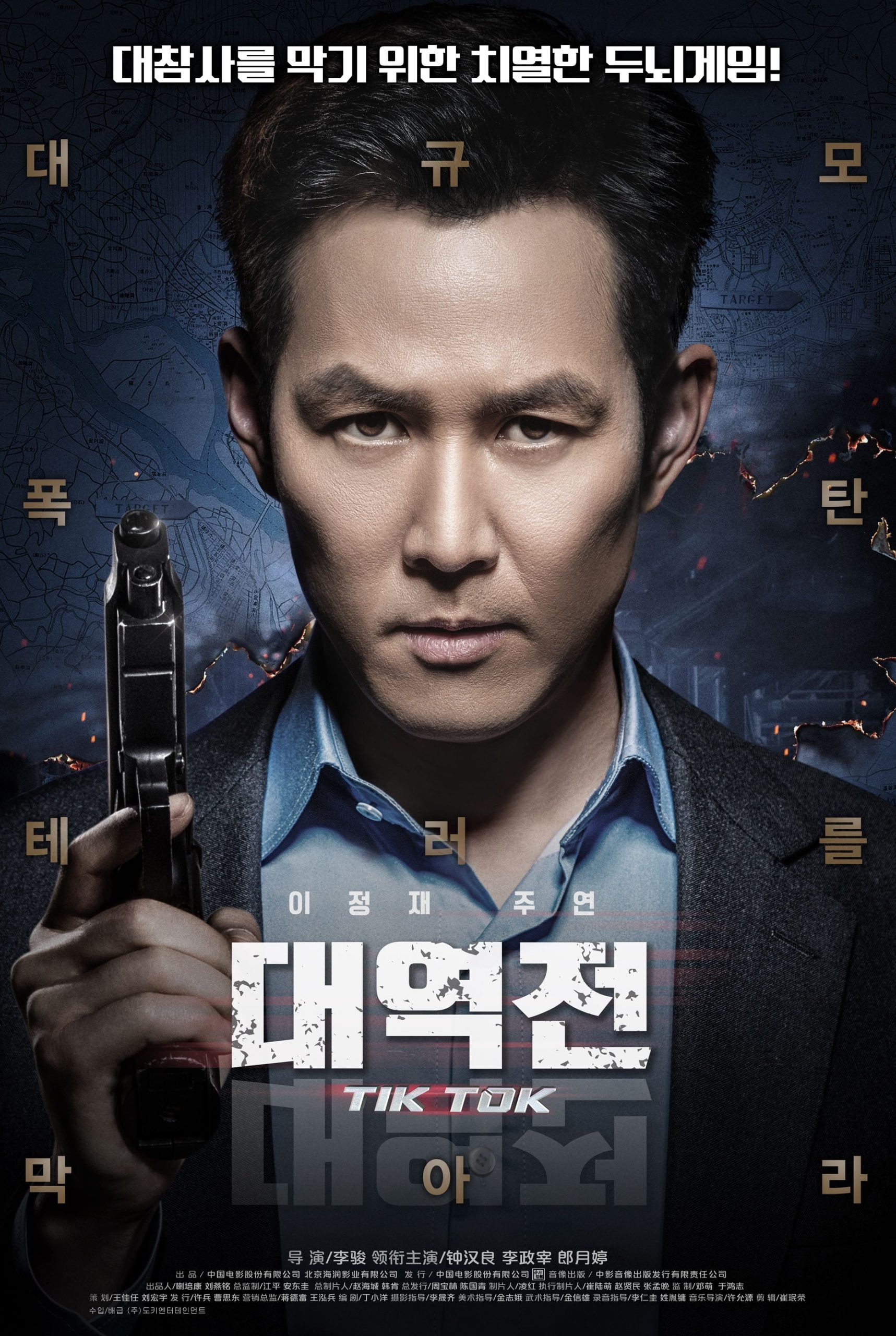 Poster phim Kinh Thiên Đại Nghịch Chuyển