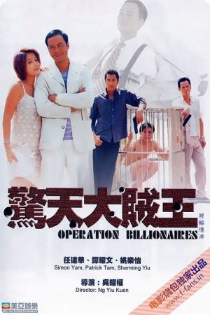 Poster phim Kinh Thiên Đại Tặc Vương