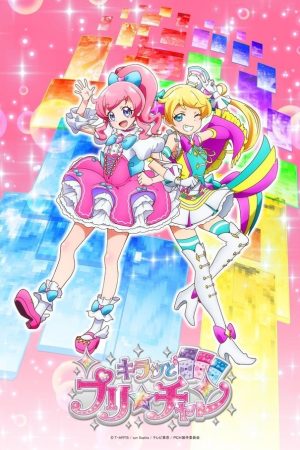 Poster phim Kiratto Pri-chan (Phần 2)