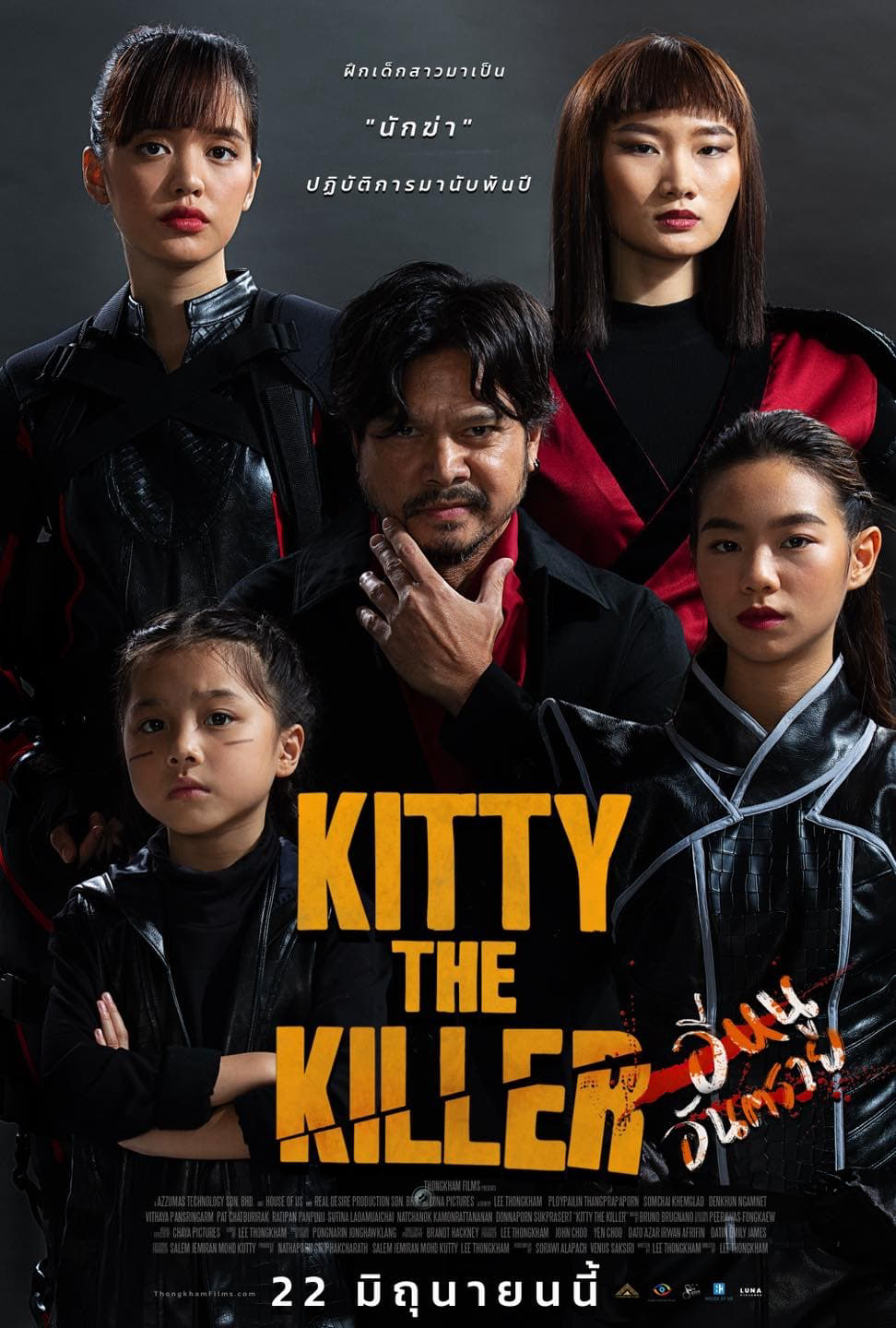 Poster phim Kitty The Killer