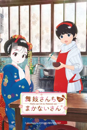 Poster phim Kiyo ở Kyoto