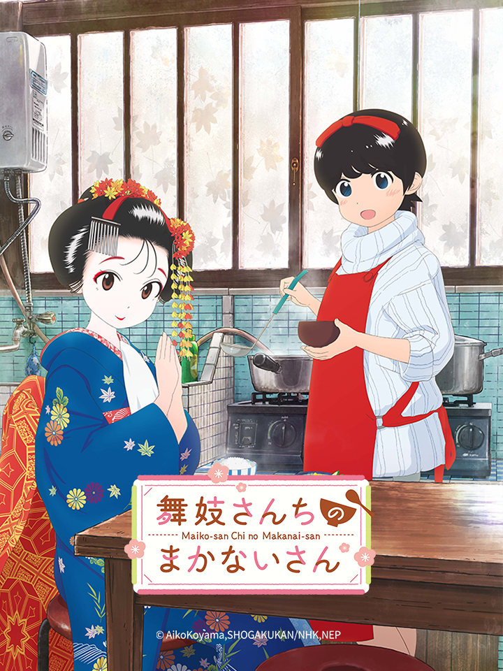 Poster phim Kiyo ở Kyoto