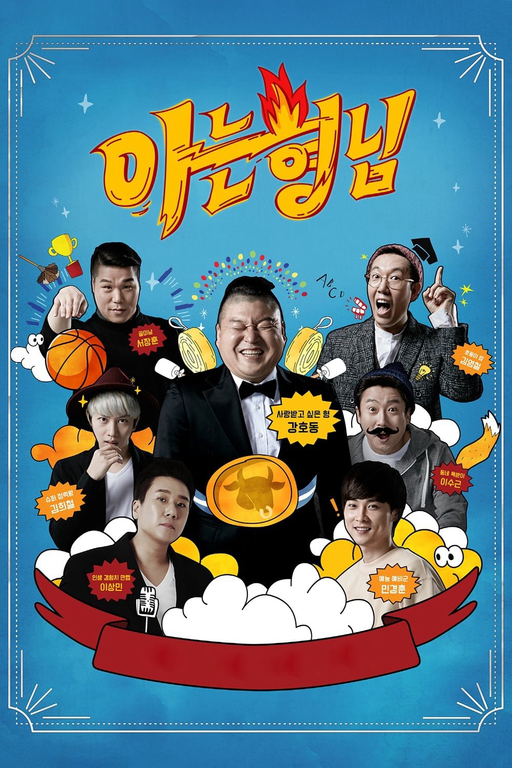 Poster phim Tìm hiểu bạn bè