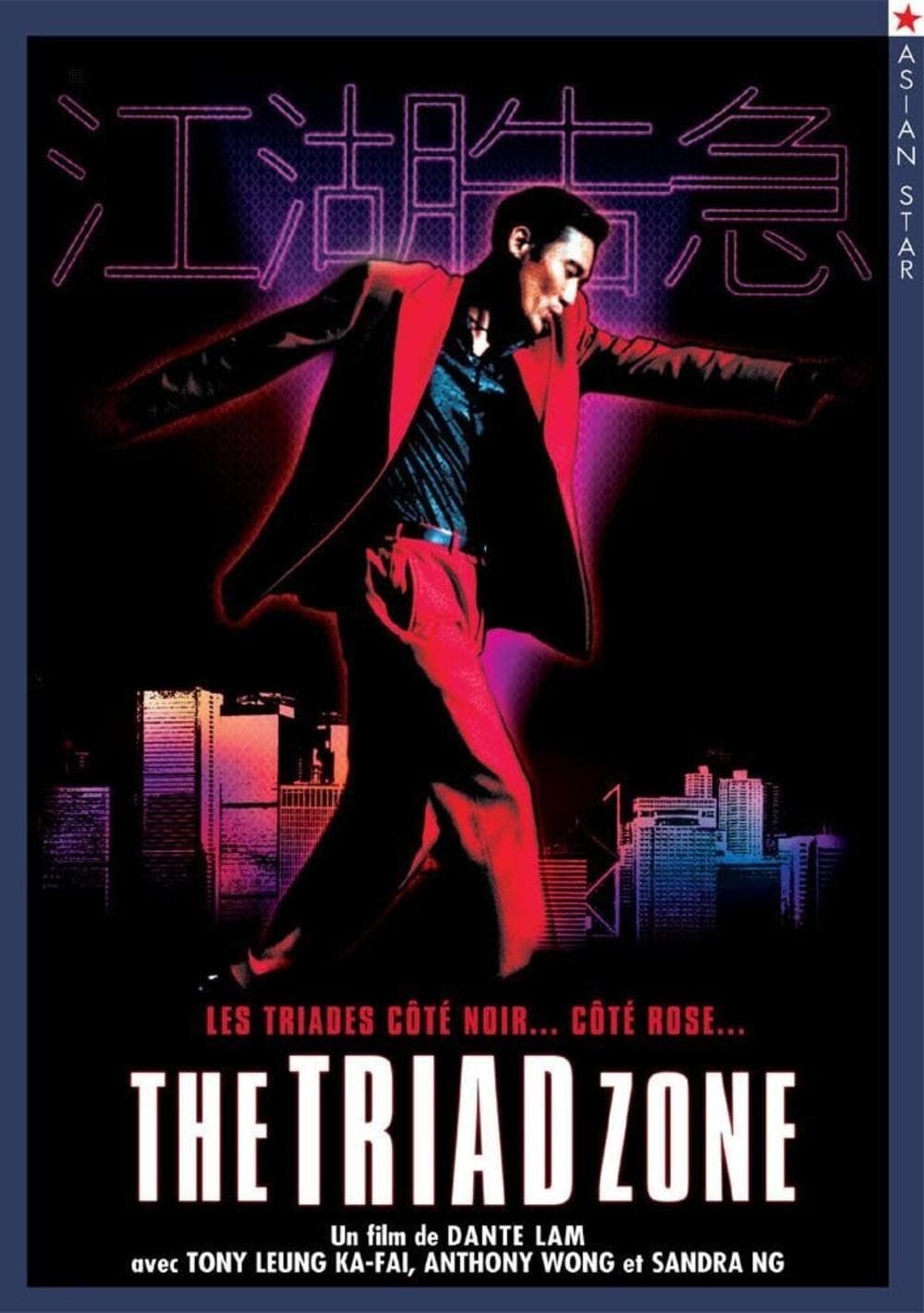 Poster phim Kong woo giu gap