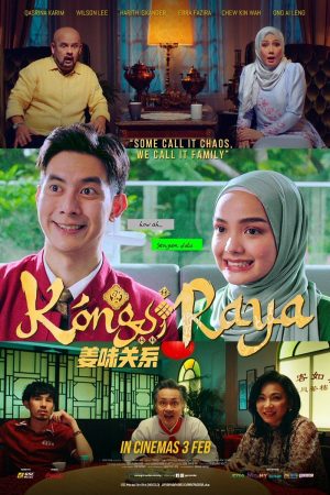 Poster phim Kongsi Raya