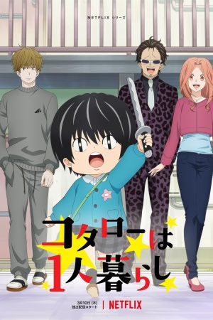 Poster phim Kotaro sống một mình