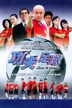 Poster phim Kungfu Bóng Đá