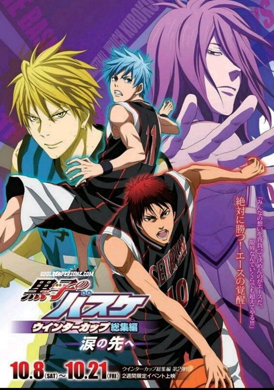 Poster phim Kuroko – Tuyển thủ vô hình: Cúp mùa đông: Tận cùng giọt lệ